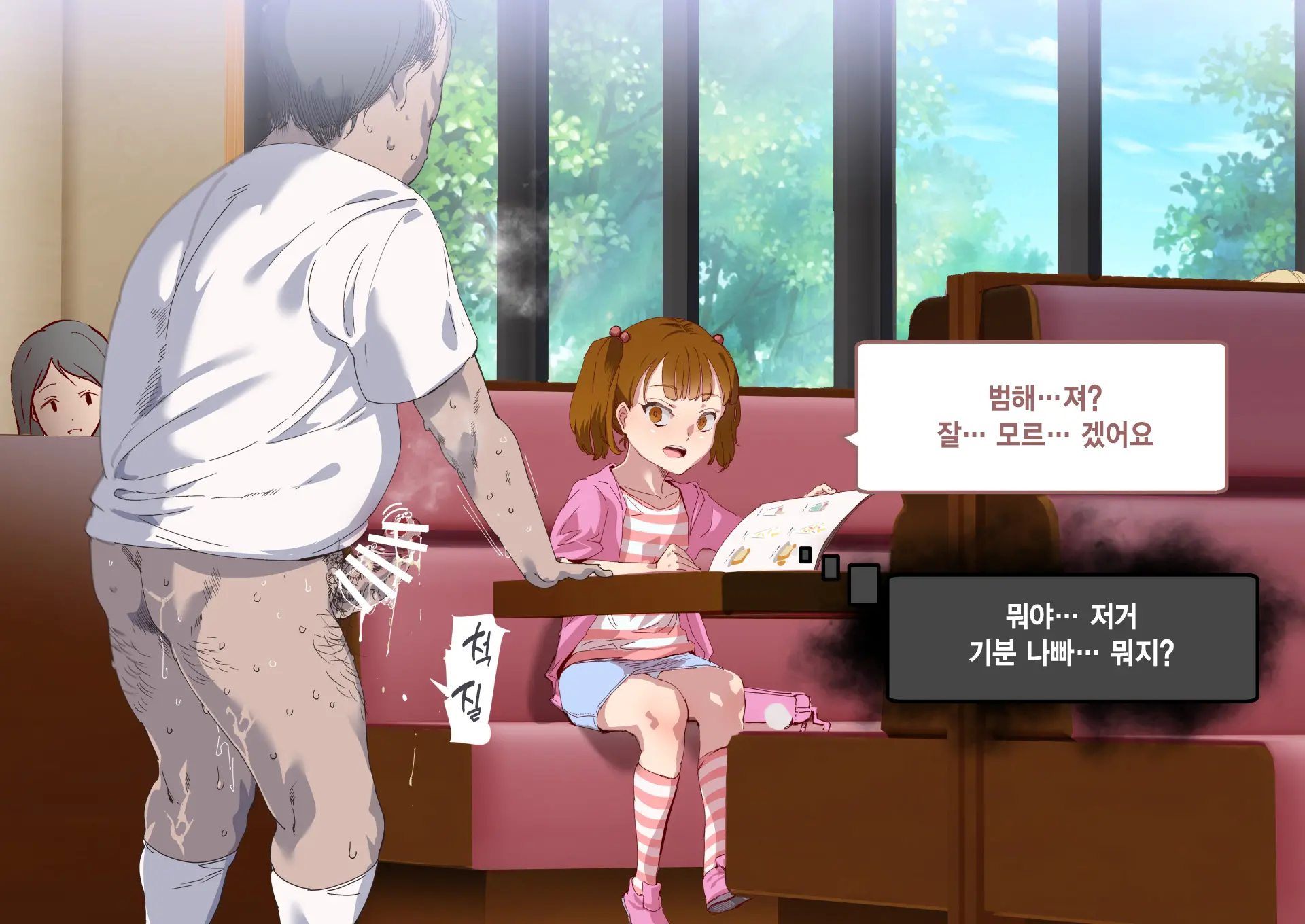 Ore Ga Nani Shitemo Atarimae No Machi ~Minna No Maede Shojo Wo Okashimakutte Mo Dare Mo Kinishi Masen~